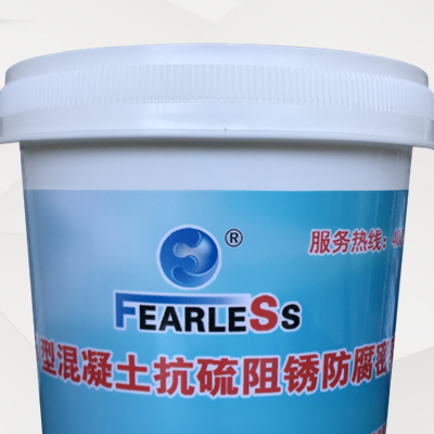 CF-S5抗硫阻锈防腐密实剂