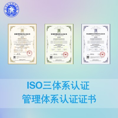 山西ISO三体系认证加急7天拿证投标加分