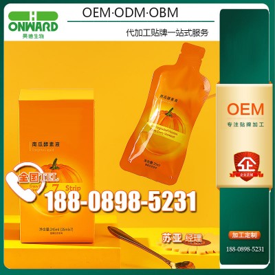 南瓜油柑酵素饮品ODM/OEM，红参阿胶膏odm