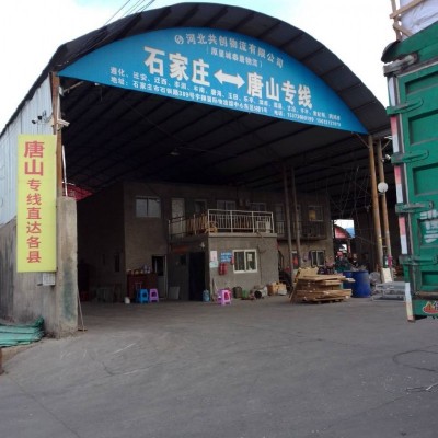 石家庄到迁安物流专线