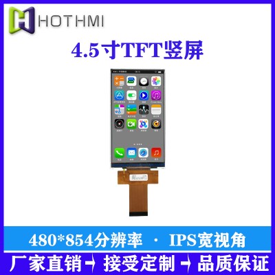 4.5寸TFT彩屏MCU接口IPS全视角480*854分辨率