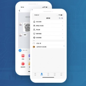 安全私密的聊天系统可免费使用可转让yuanma可定制