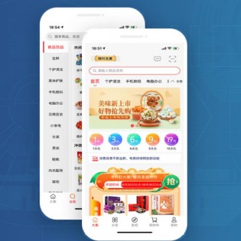 2022z完备原生电商多端发布支持yuanma及定制
