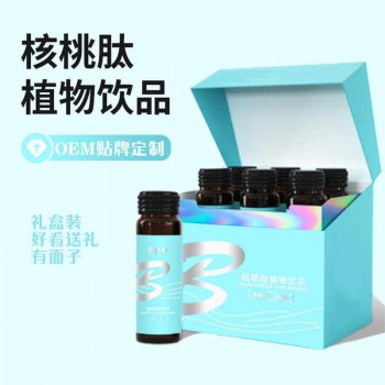 核桃肽植物饮品代加工贴牌工厂 可贴牌定制规格 植物饮品代加工