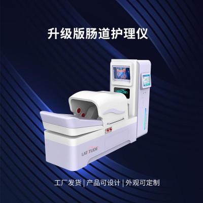 蓝氧肠道水疗仪大肠水疗仪 结肠水疗仪设备供应