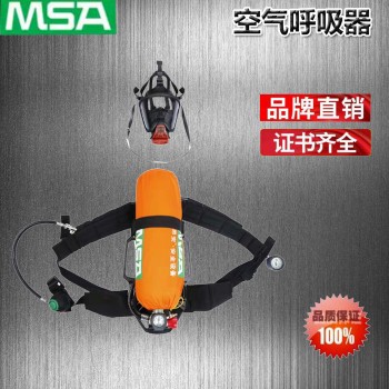 梅思安AX2100正压式空气呼吸器MSA呼吸器