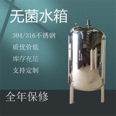 黄骅鸿谦纯净水源水箱水处理无菌水罐反渗透水箱用途广泛