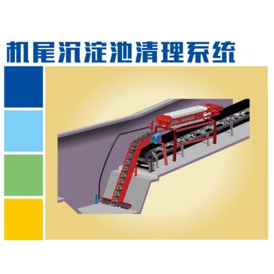 供应JWQ-4.0系列机尾沉淀池清理系统