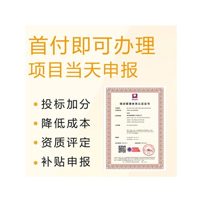 广汇联合 ISO10015培训管理体系证书办理流程 售后无忧
