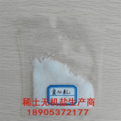 氯化钆六水溶解度 德盛稀土13450-84-5批发平台