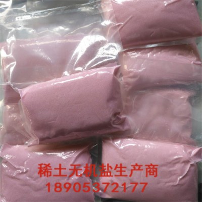 精细化氯化铒六水 德盛稀土10025-75-9标准性能