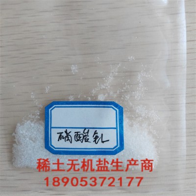 德盛稀土硝酸钆热分解19598-90-4硝酸钆溶解性好