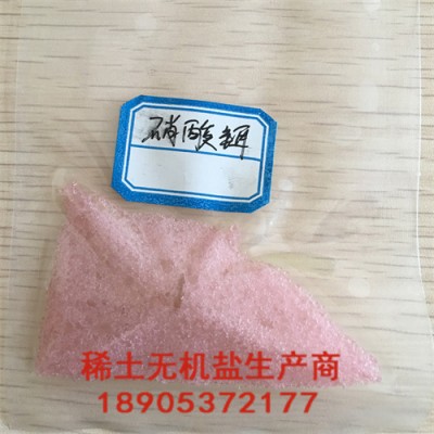 光学玻璃用硝酸铒10031-51-3德盛稀土合成材料提供