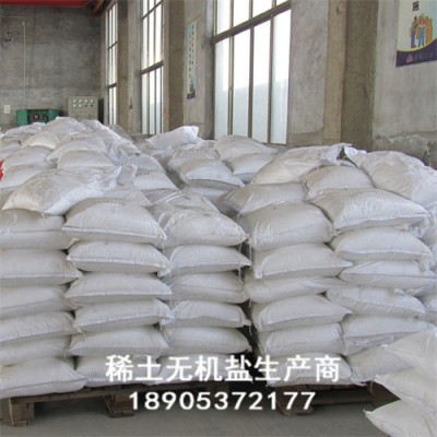 德盛稀土硝酸镝试剂的价格35725-30-5制作注意事项