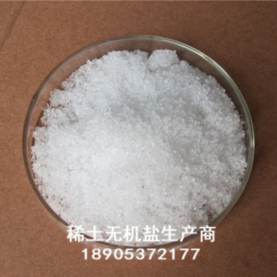 Eu(NO3)3六水合硝酸铕白色结晶实验室用德盛稀土有货