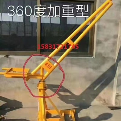 室外吊运机​360旋臂式小型吊运机500公斤方管小型吊机