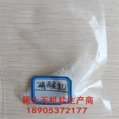 德盛稀土硝酸钇如何制备Y(NO3)3硝酸钇水溶液溶解度