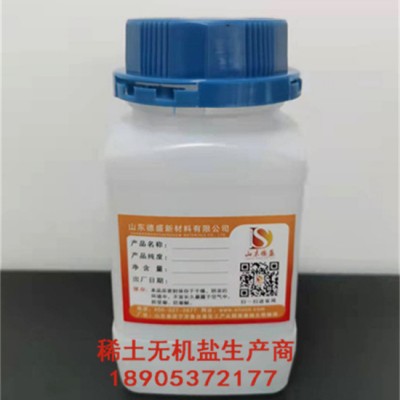 德盛六水硝酸铽分析纯 Tb(NO3)3·6H2O一站式服务