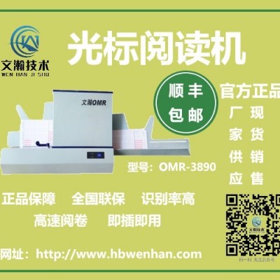 哪里有阅卷机 台安县 学校阅读机 试卷阅读器
