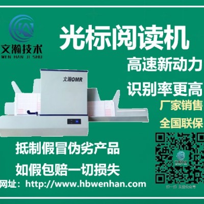 阅卷机哪个好 新抚区 阅卷机采购 英语阅卷机价格