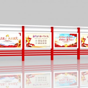 宣传栏标牌