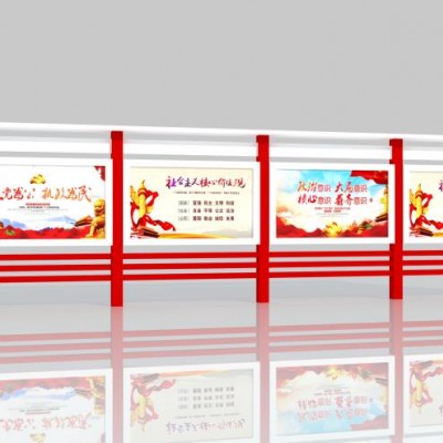 宣传栏标牌