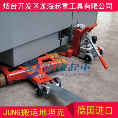 JLB_JFB24s搬运坦克车,电厂设备搬运工具,保质5年