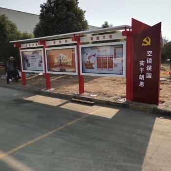 宣传栏标牌