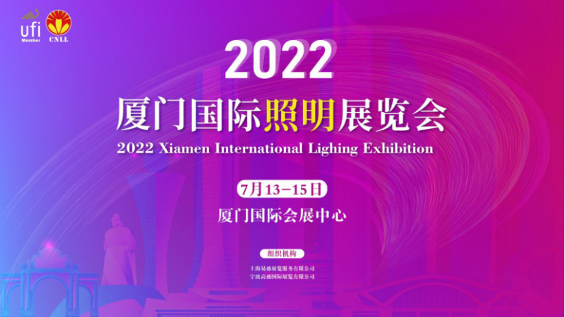 照明展图片