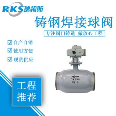 电动全焊接球阀的参数-图片-瑞柯斯阀门