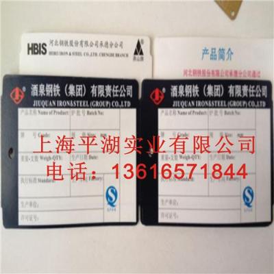 供应上海平湖耐高温纸标牌 山西耐高温纸标牌 耐高温