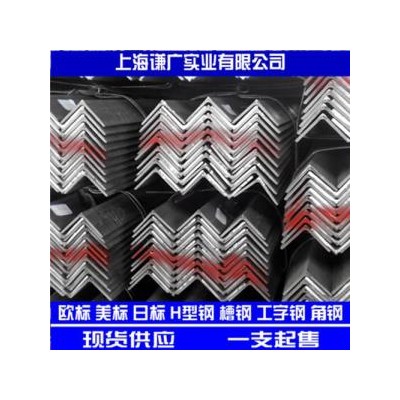 角钢的用途，20*3国标角钢，鞍钢供应