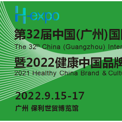 2022广州大健康展览会|2022大健康展览会