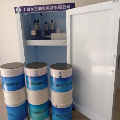 淡水养殖尾水微型水质监测站