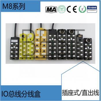 工业连接器 分线盒M8分线盒3K-12K任选
