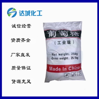 厂家工业级葡萄糖污水处理