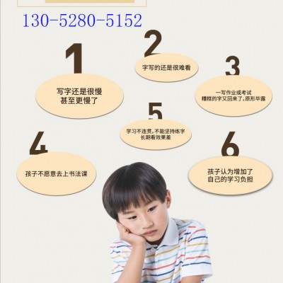 苏州儿童书法培训班小学生硬笔毛笔兴趣特长班推荐