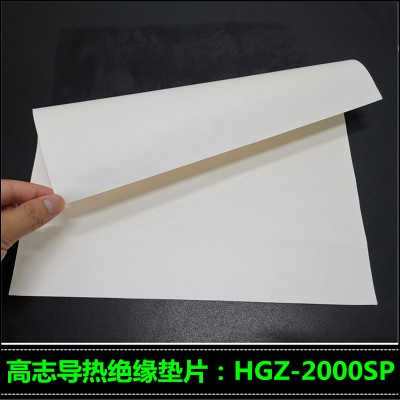 销售贝格斯SILPAD2000替代品高志HGZ-2000SP