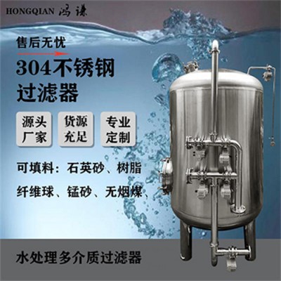 义马鸿谦高精过滤水垢软化水质工业水锰砂过滤器污水过滤工厂直营