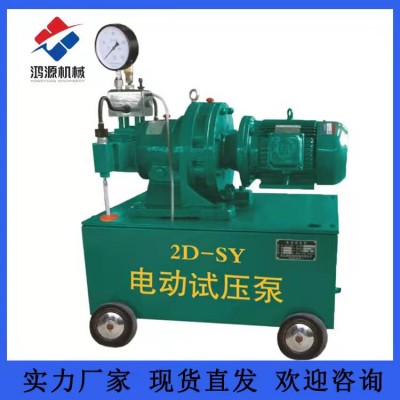 青岛电动试压泵各类压力容器管道锅炉钢瓶阀门压力容器理想设备