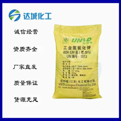 现货供应江苏优利德氢氧化钾工业级