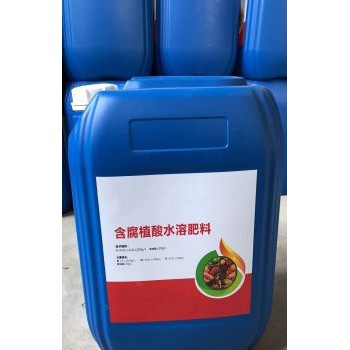 厂家直供含腐植酸液体水溶肥，有机无机同补，改良土壤，提高抗逆