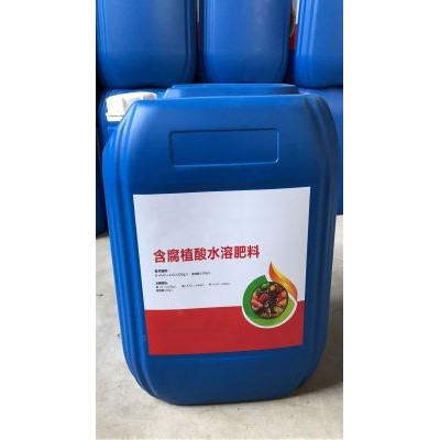 厂家直供含腐植酸液体水溶肥，有机无机同补，改良土壤，提高抗逆