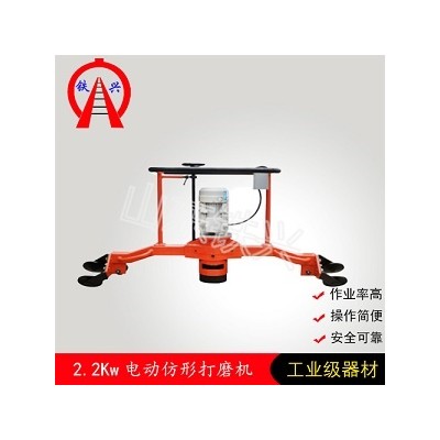 北京电动仿形打磨机FMG-2.2磨轨范围