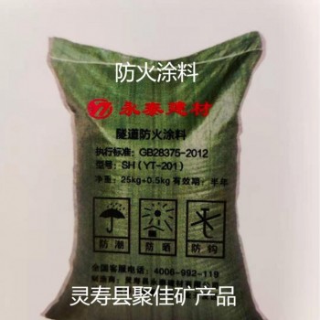 隧道(混凝土)防火涂料