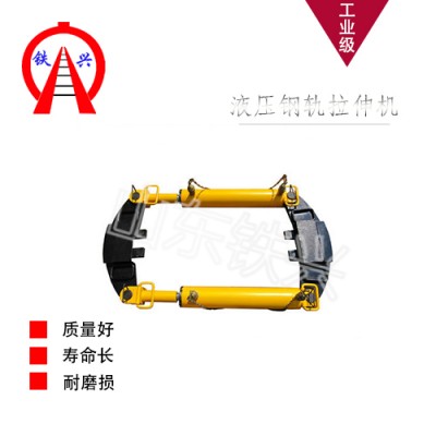 廊坊YLS-900液压钢轨拉伸器参数