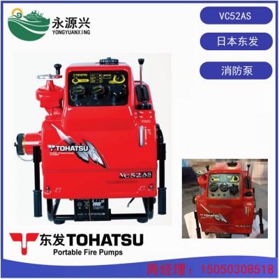 销售消防泵 东发VC52AS手抬消防泵价格 防洪抽水用