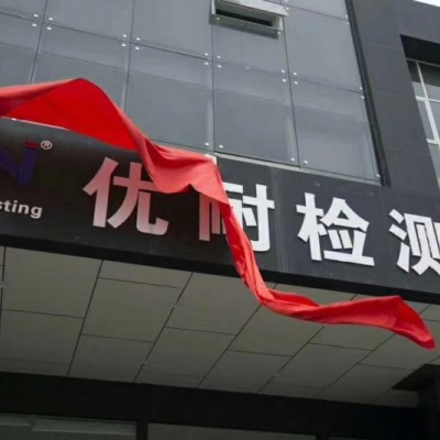 美国cpsia是什么认证 cpsia测试哪些项目