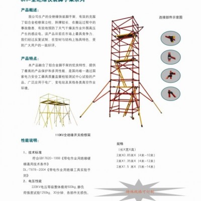 长沙配电站玻璃钢绝缘脚手架8米移动式脚手架可定制
