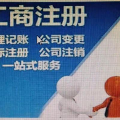 潍坊注册公司 注销公司